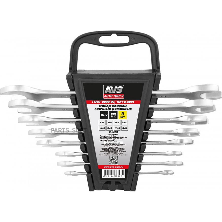 Набор рожковых ключей ( 8 предметов) "AVS" (холдер, K1N8P, 6-22мм) - AVS None None